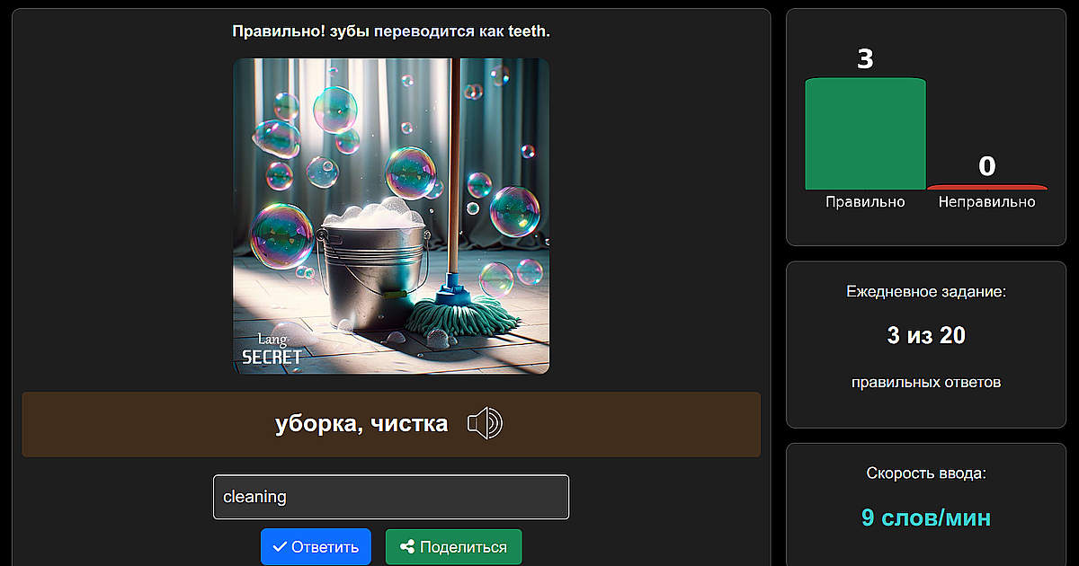 Интерфейс проверки знаний - ввод английского слова на карточке