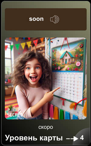 Карточка английского слова с индикатором уровня прогресса изучения