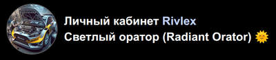Титул пользователя за достижение определенного уровня в сервисе LangSecret