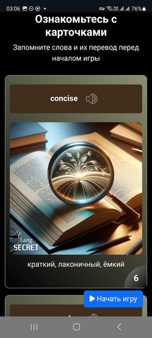 Изображение Мобильная версия LangSecret - изучайте английские слова с телефона