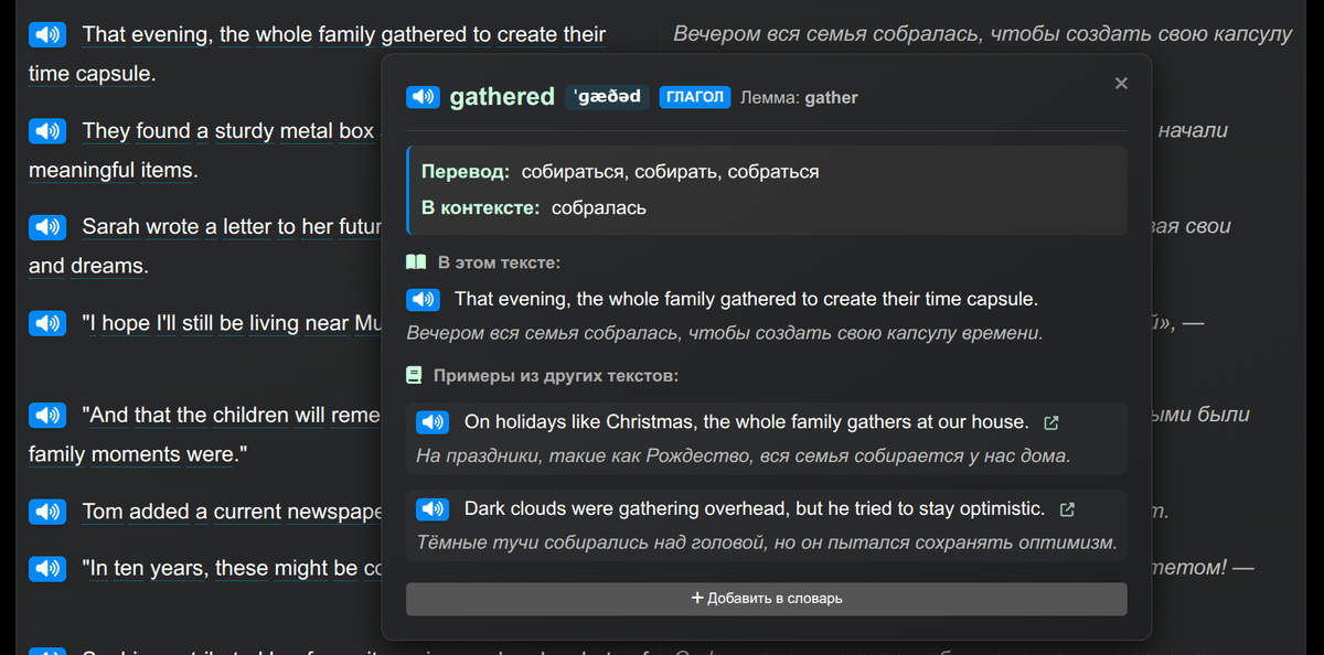 Отображение тултипа на странице текста в LangSecret