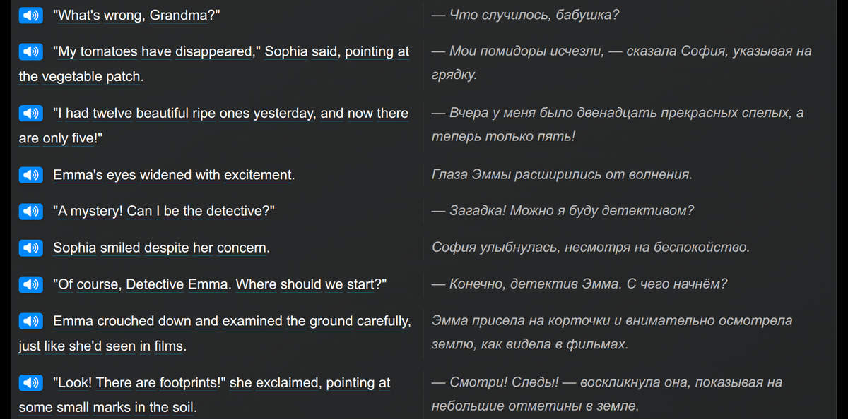 Текст с параллельным переводом в разделе чтения LangSecret