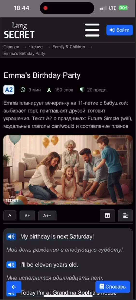 Как выглядит приложение LangSecret на iPhone