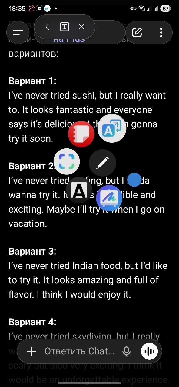 Air Command на устройстве Samsung