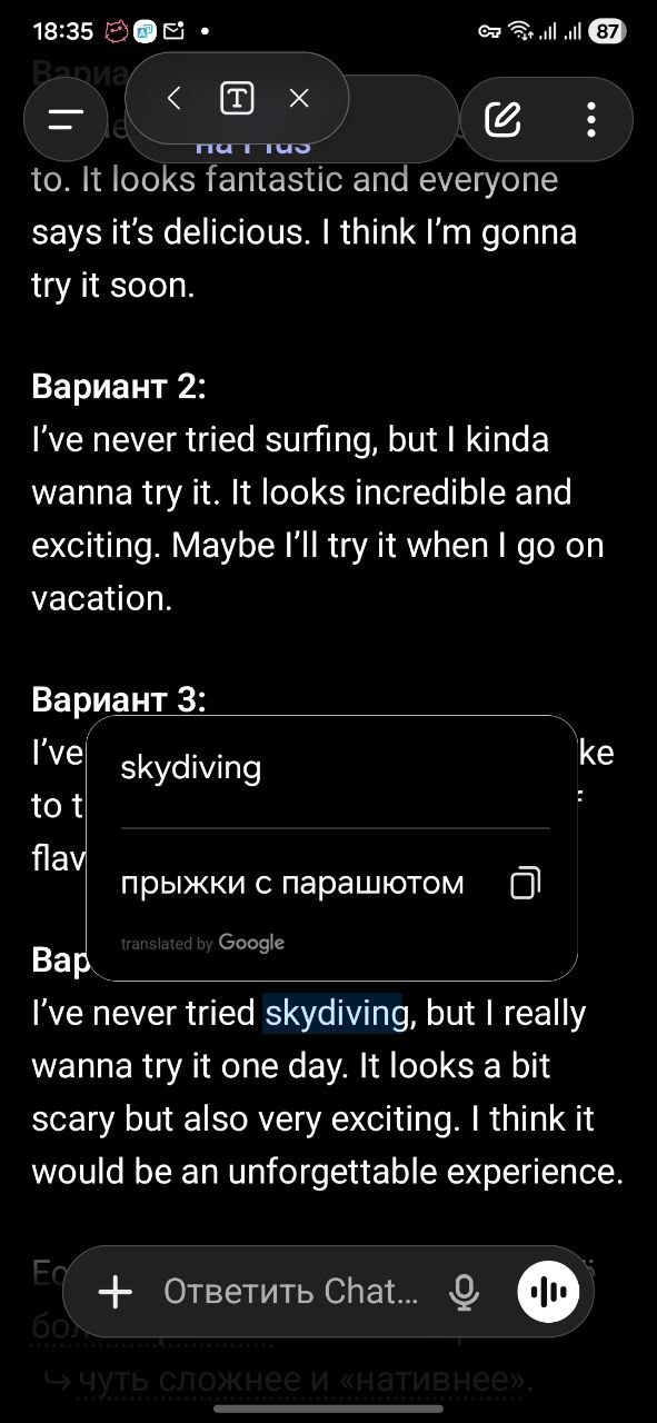 Перевод слова с помощью S Pen