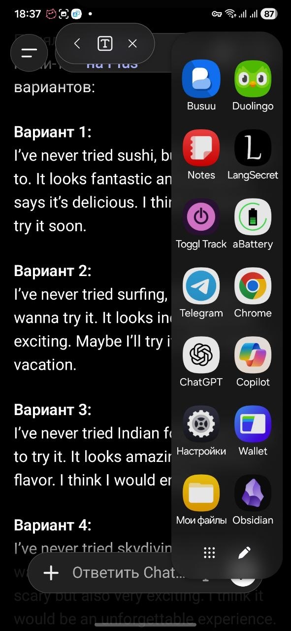 Edge Panel на смартфоне Samsung