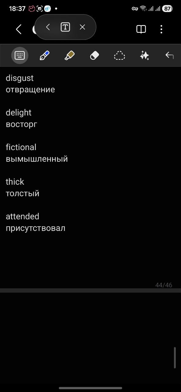 Сохраненные слова в Samsung Notes