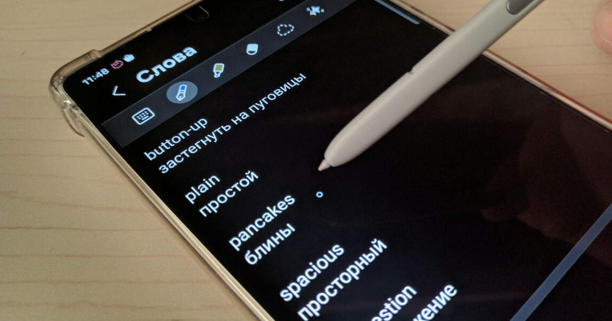 Сохранение в заметки слов с помощью S pen на телефоне Samsung